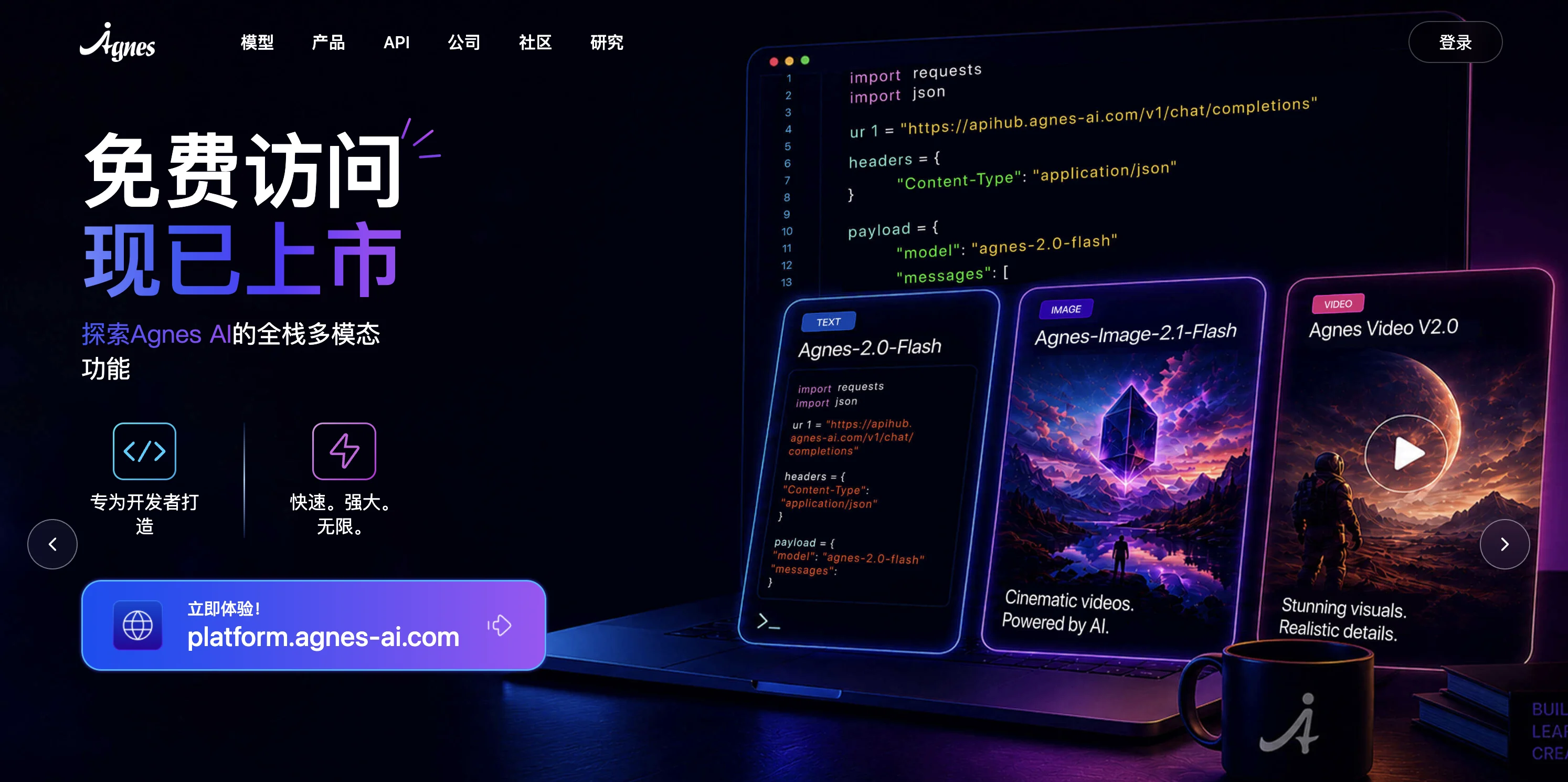 Token「免费」时代来了？对话Agnes AI创始人，全模态免费的生意与野心
