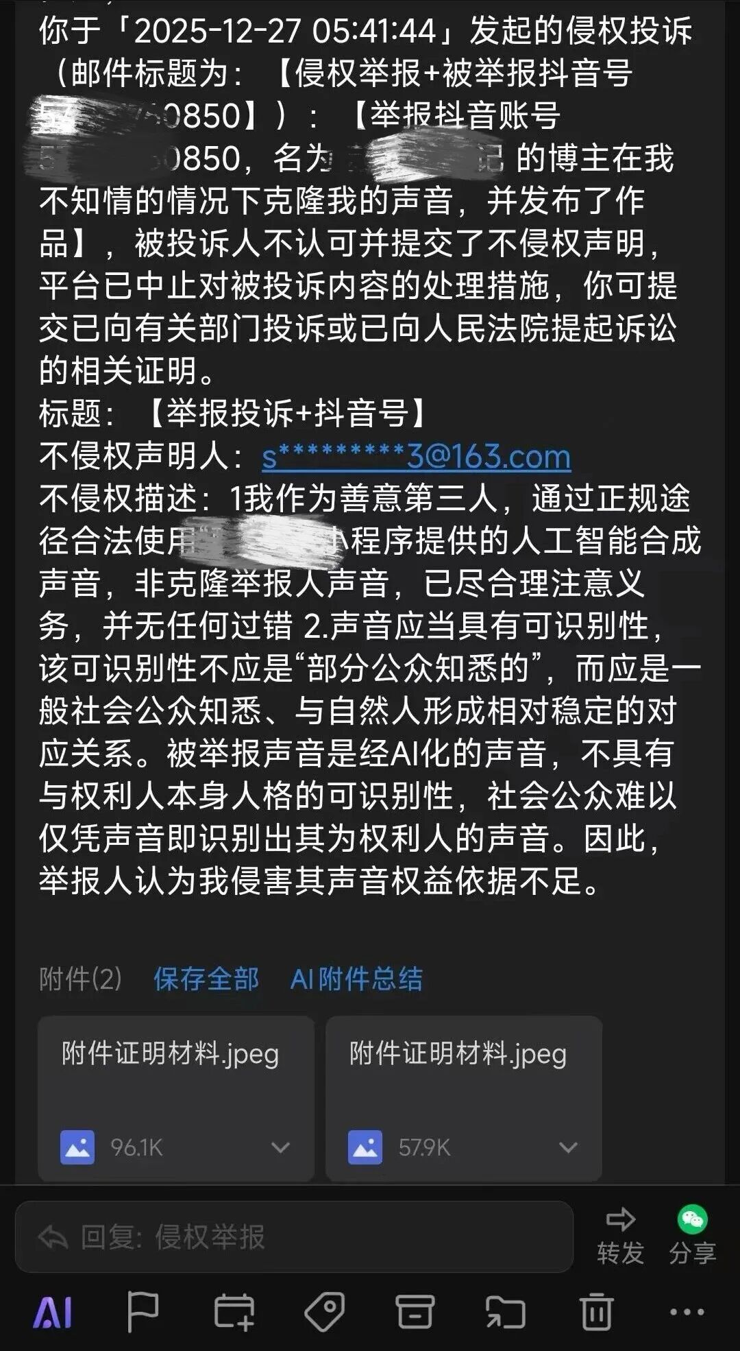配音师困在AI里:声音被盗后火遍全网,真人却快失业了
