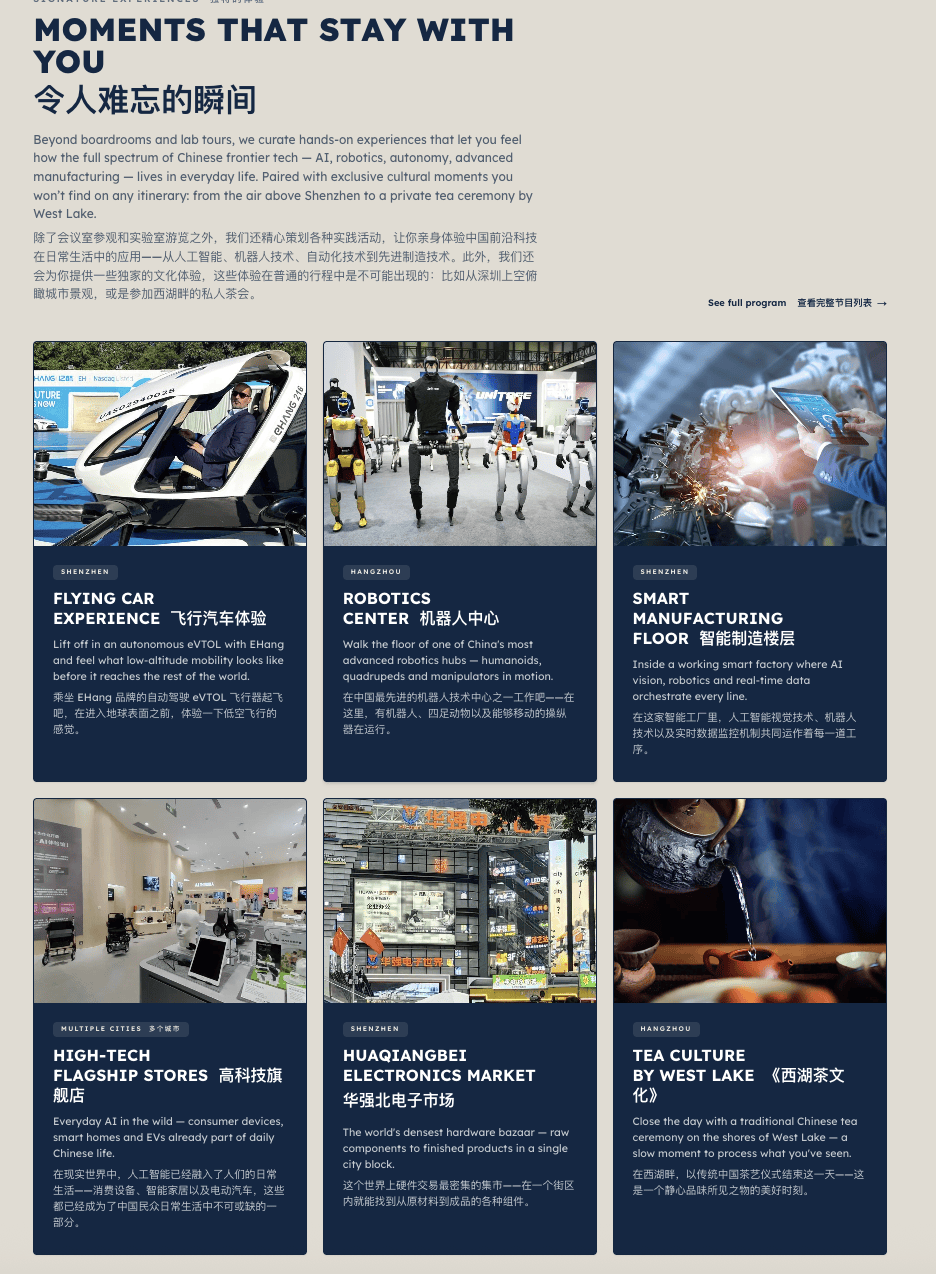 中国科技考察游火了，老外花几万块钱跑来中国看AI