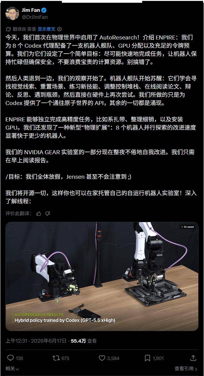 英伟达机器人自学“装显卡”:把 AI 带到现实世界直接放养,还要开源
