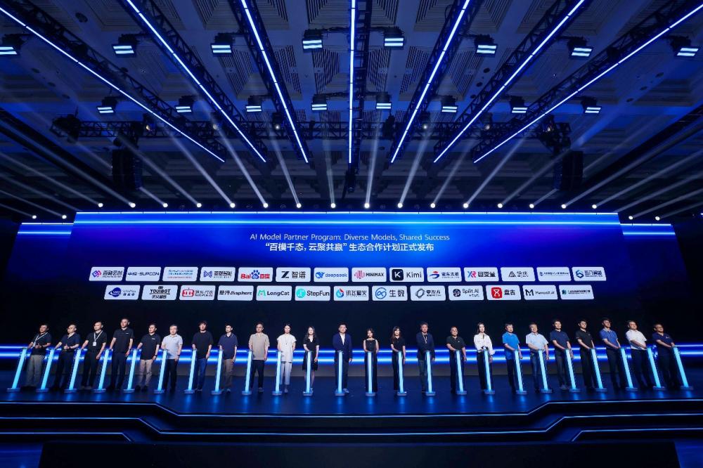 华为云联合 20 余家模型厂商发布生态合作计划，将共建系统化商业生态