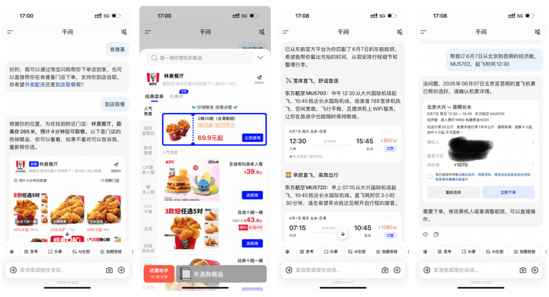 Agent接管流量分发权，腾讯、字节、阿里在抢什么？