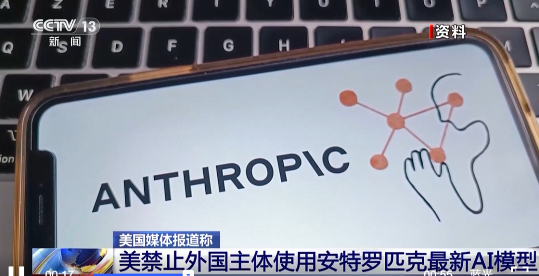 美国出口管制致 Anthropic 停供顶尖 AI 模型,欧盟评估影响并强调不应歧视