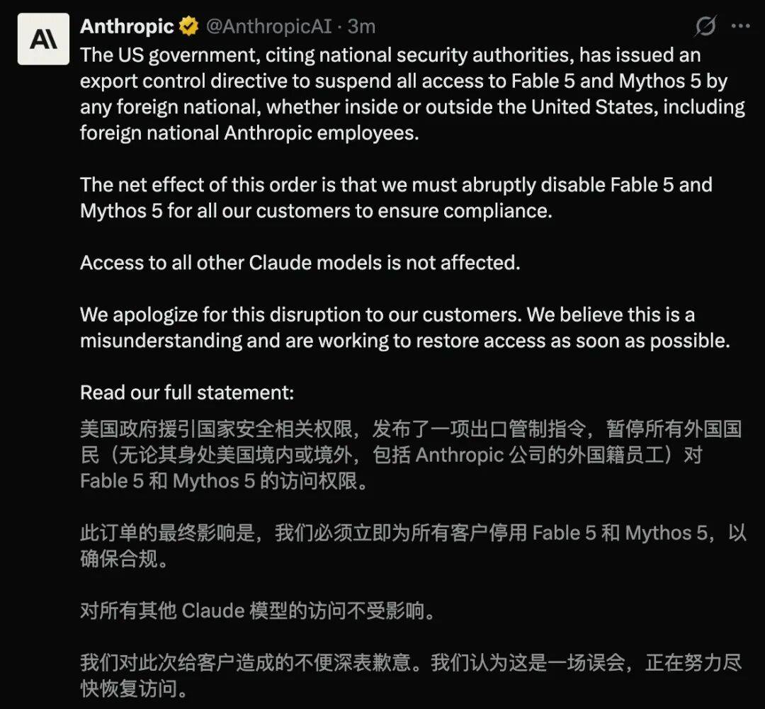 突发!Anthropic全球停用Claude 5