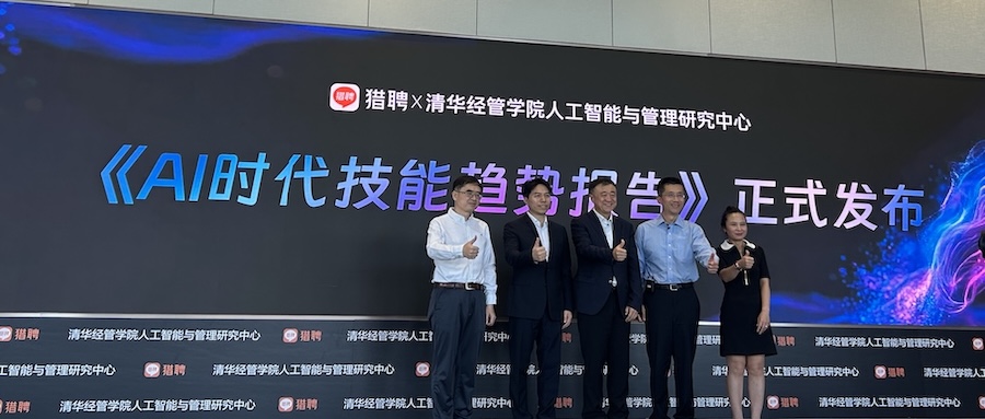 AI智能体人才需求增速40%,中高层人才需求集中爆发!猎聘、清华联手发AI报告
