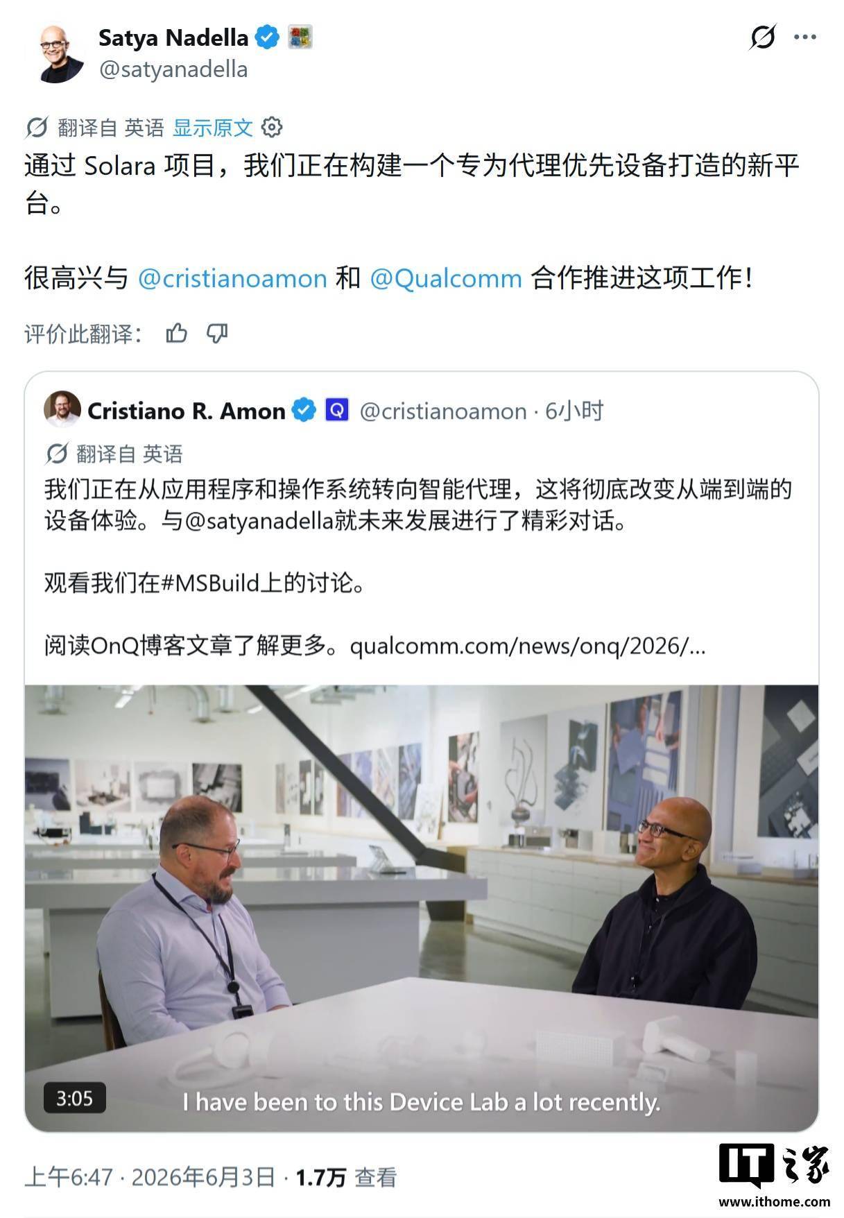 微软纳德拉对话高通阿蒙：通过 Solara，打造 AI 智能体优先平台
