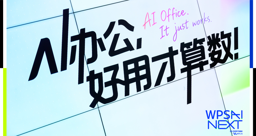 跳出「存储陷阱」，AI笔记有了新用法