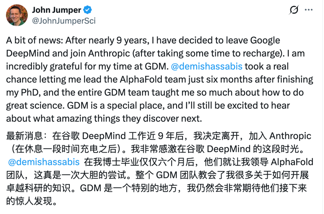 诺奖得主、AlphaFold之父投奔Anthropic！谷歌48小时连跑俩大将