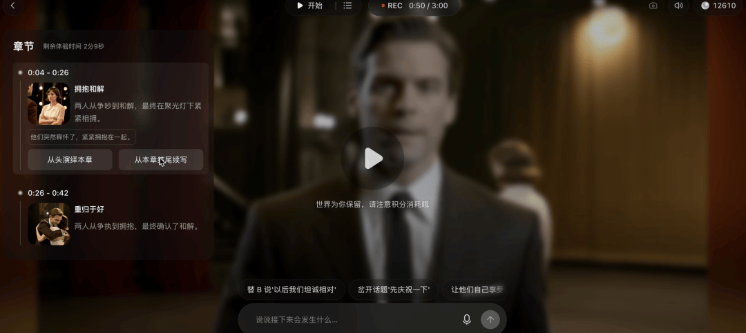 我把昨晚的梦输入AI,它居然直接把我拉进去玩儿了一把?!