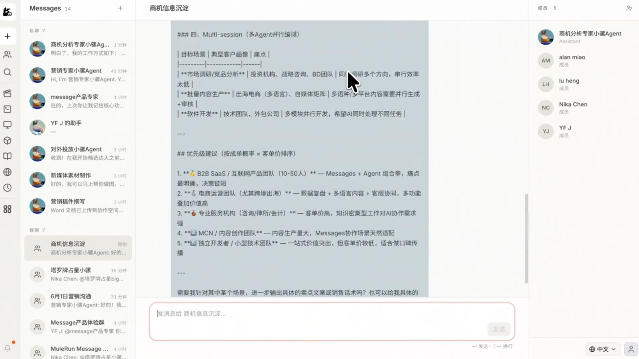 阿里把AI Agent拉进工作群了！跨部门对接、找素材、做设计，@一下就行