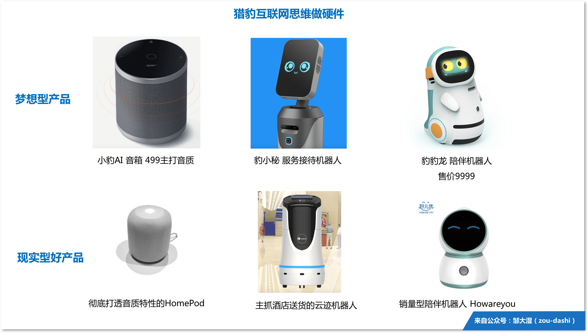 互联网思维做不好AI