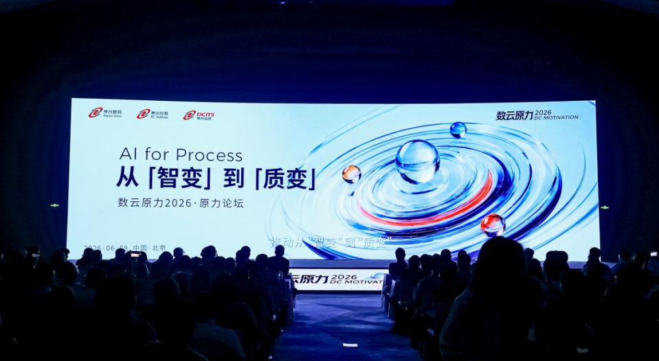 神州问学2.0正式发布:定义AI时代组织进化新引擎