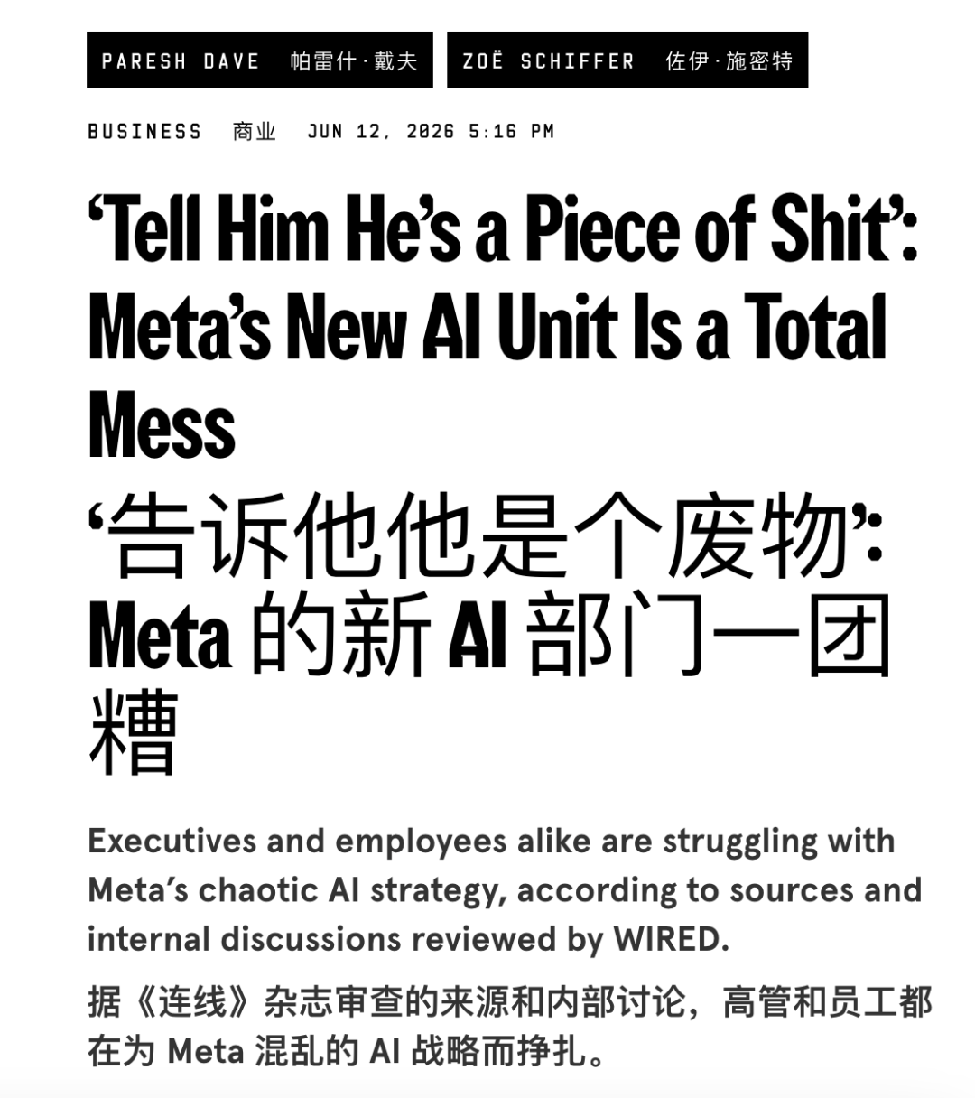 Meta员工士气跌至20年谷底，内部直播当众开骂，CTO承认AI重组糟糕透顶