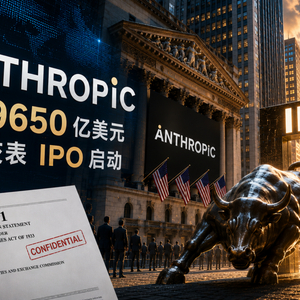 成立五年、估值 9650 亿美元，Anthropic 刚刚“交表”了