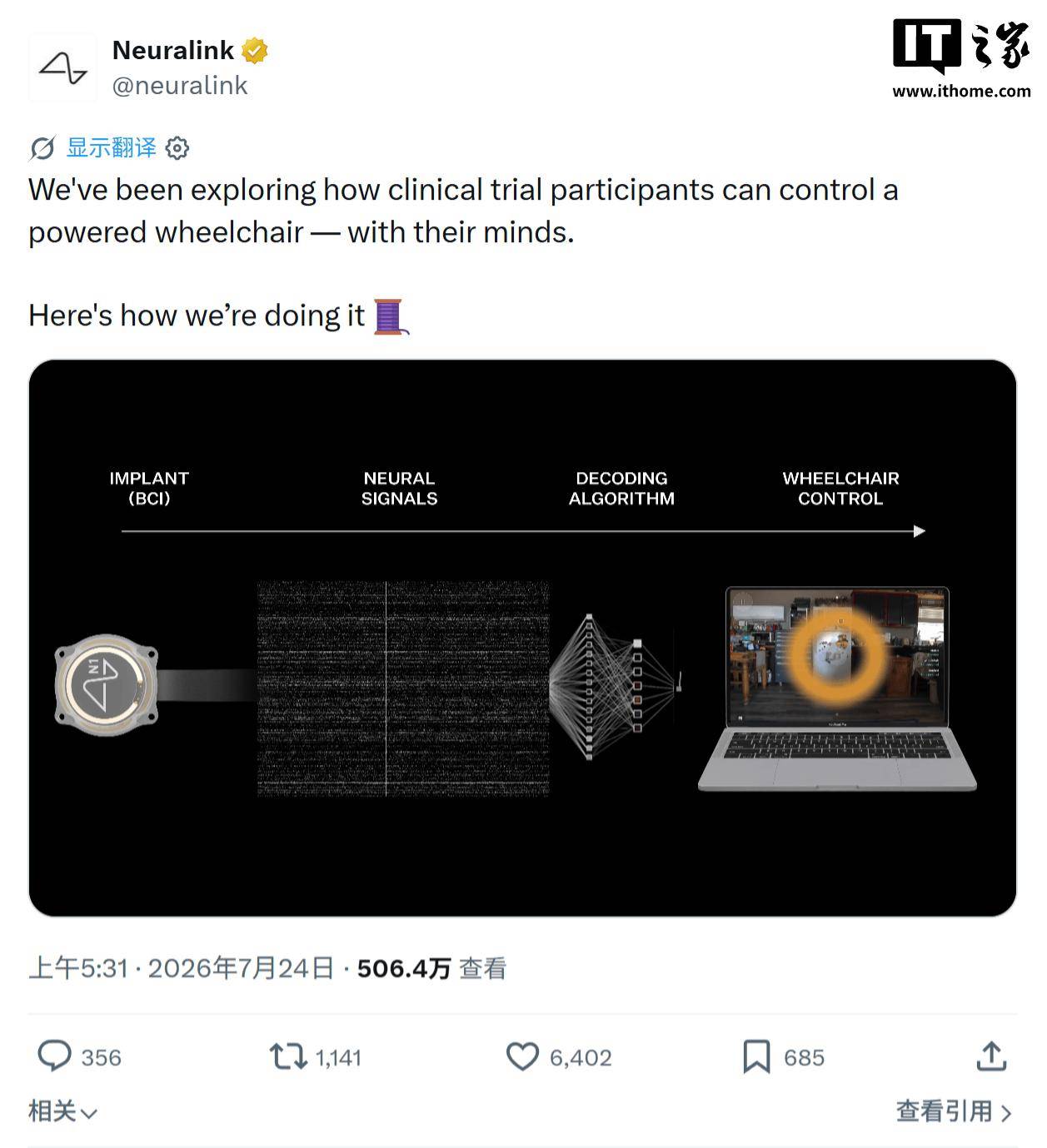 马斯克脑机公司 Neuralink 展示新动态：通过念头控制移动电动轮椅