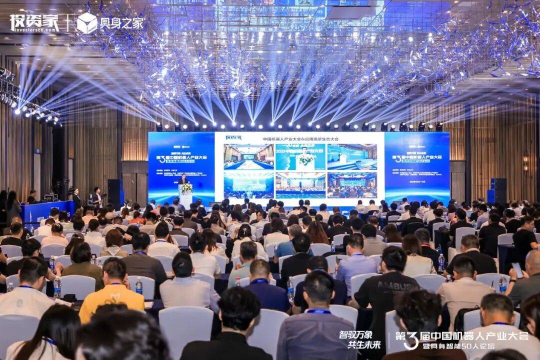 火热报名中！2026具身智能50人论坛夏季峰会将在北京盛大启幕