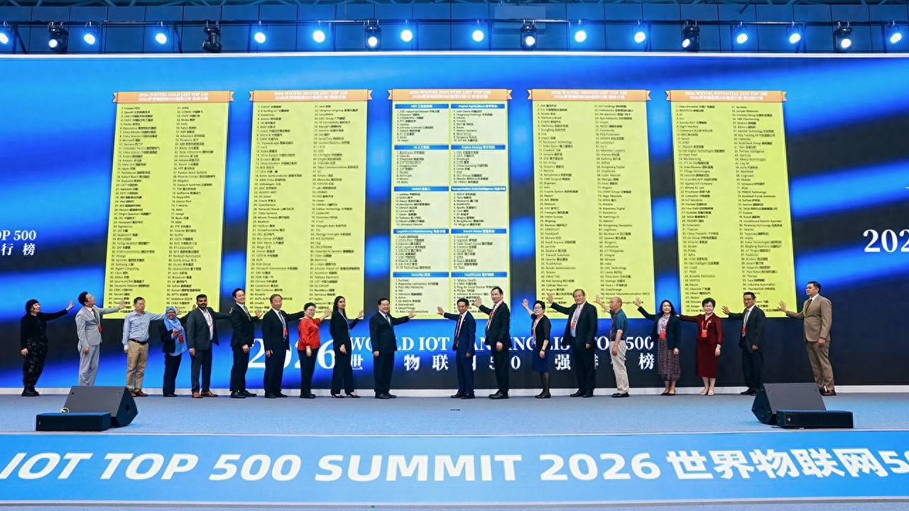 2026 世界物联网 500 强公布，华为、SpaceX、中国航天科技集团排名金榜前三