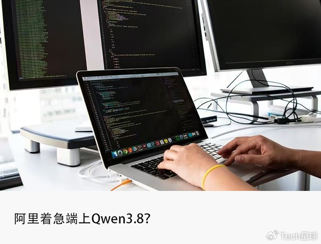 林俊旸离职140天,Qwen3.8重回开源,阿里大模型还能打吗?