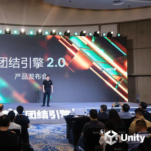 Unity 中国 CEO 张俊波：世界模型来了，但“一句话生成游戏”还不现实