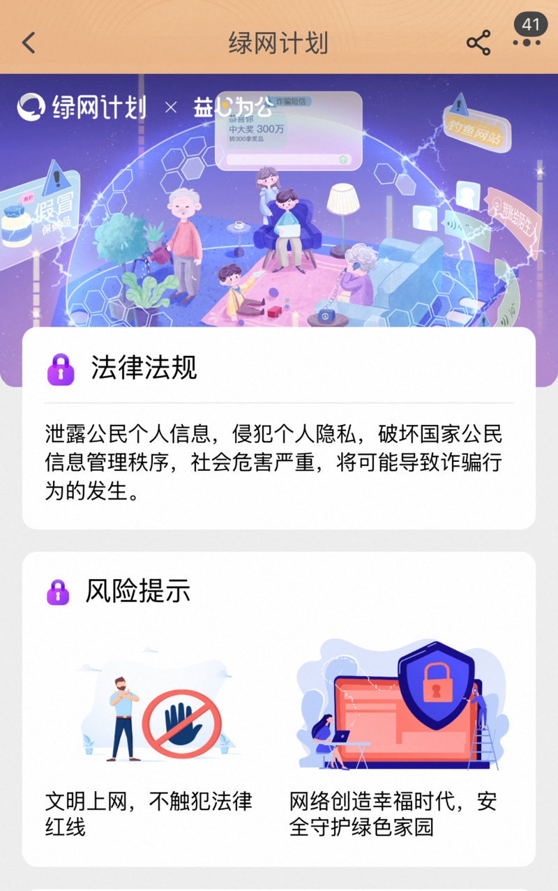 AI 外呼日拨千通电话，总台中国之声曝光骚扰电话最新营销手段