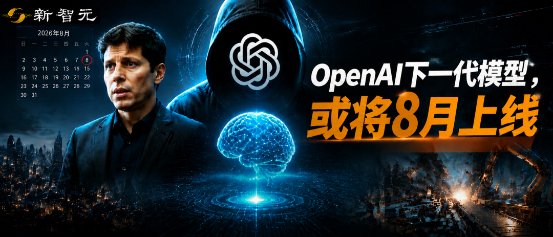 OpenAI下一代模型，被曝8月提前上线