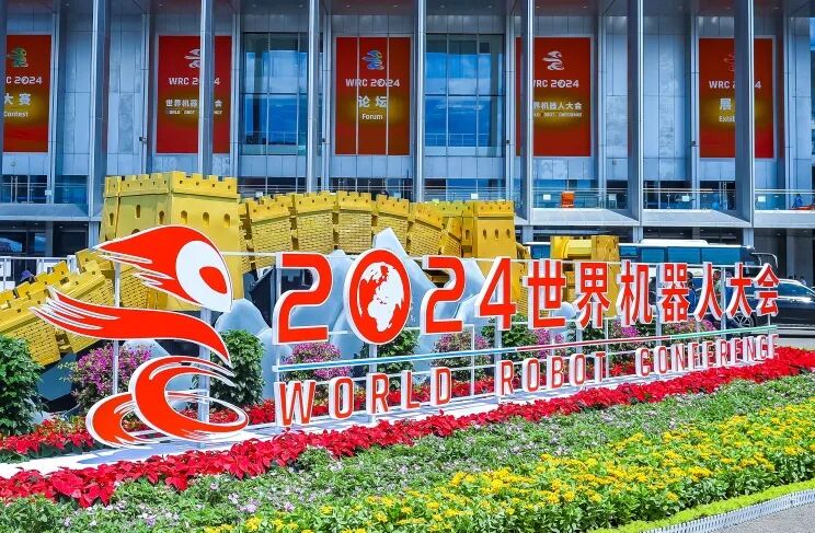 倒计时23天｜世界机器人大会吉祥物来了！全网征名开启