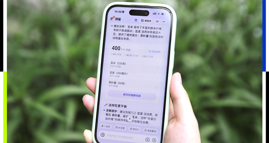 让AI先吃，这个国民级健康难题有解了