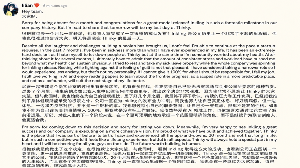 刚刚，北大校友翁荔官宣离职，AI 时代最好的「对齐」是照顾好自己