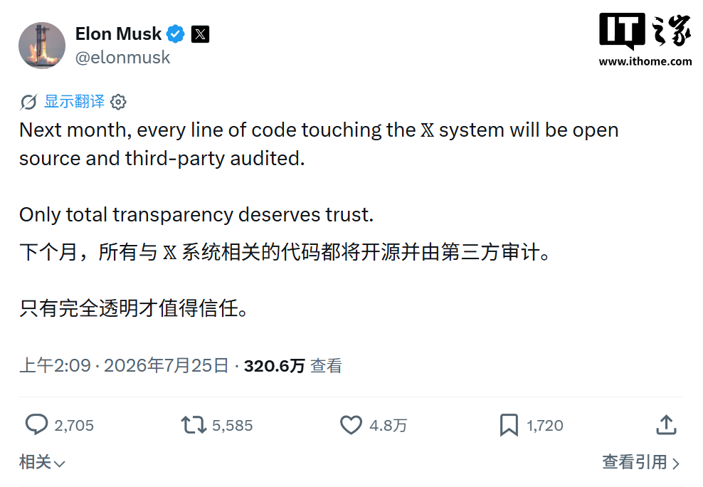 马斯克推动 X 全面开源，称“完全透明才能赢得信任”