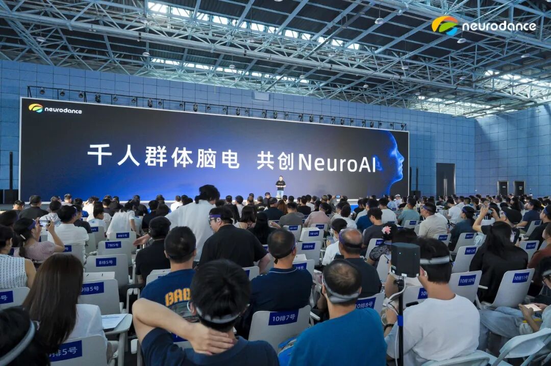 神舞科技千人脑电发布会：打开群体神经科学的新维度，定义NeuroAI基础设施