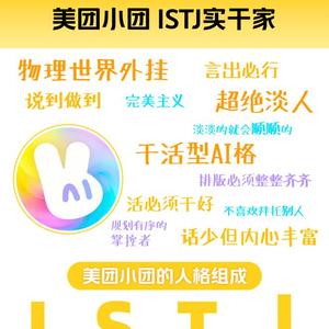 美团 AI“小团”升级代理执行能力：从 AI 规划，到直接帮你搞定