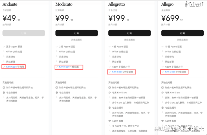 豆包收费背后：AI超级应用如何自证付费价值？