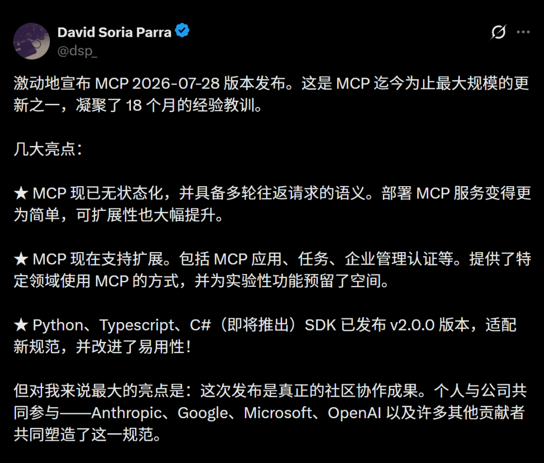 Claude最大规模MCP升级，月下载狂飙破4亿