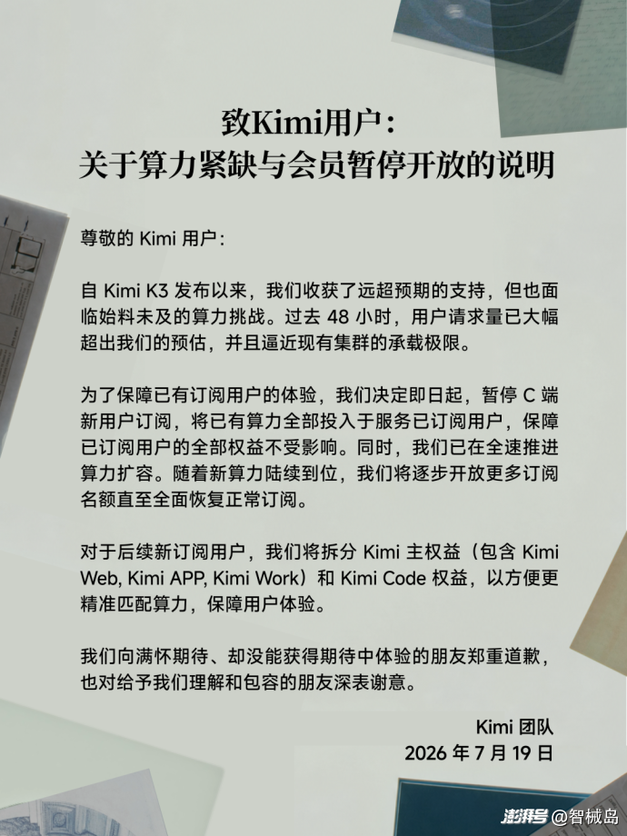 2.8 万亿参数说送就送，月之暗面这笔账怎么算的？