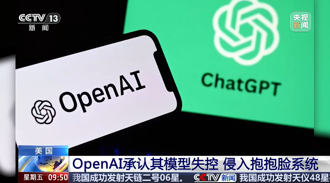 OpenAI 模型失控受害者不仅只有抱抱脸，Modal Labs 确认一名客户被黑