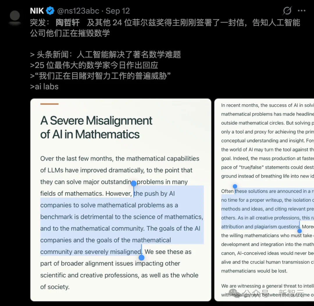 AI 正在“摧毁”数学吗？