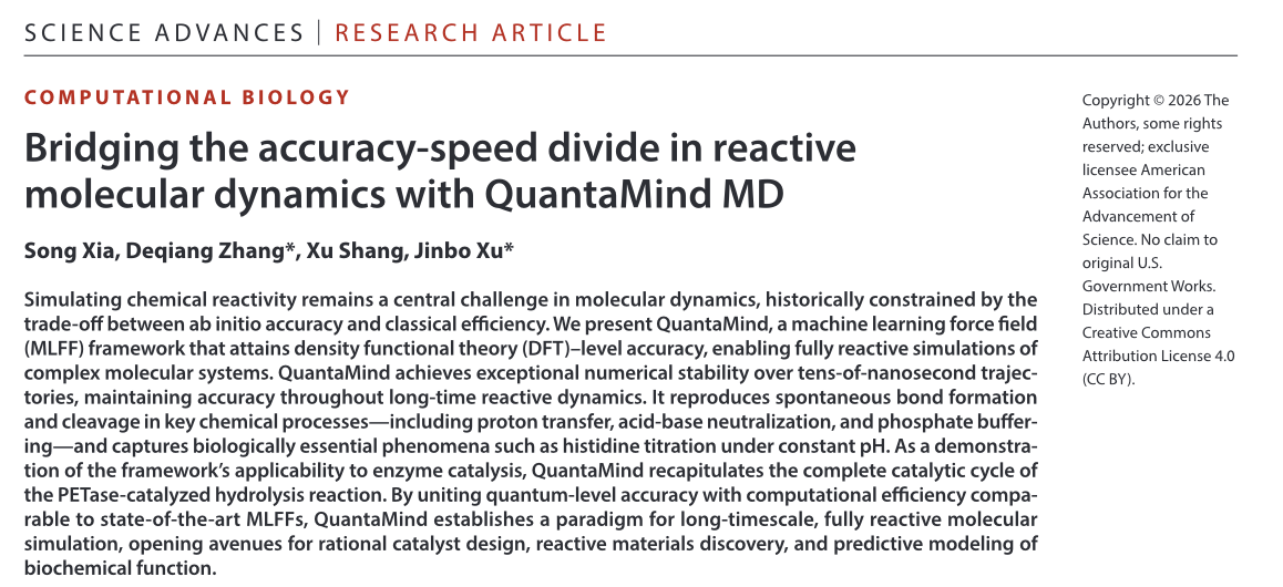 分子之心QuantaMind登Science Advances，让AI给分子世界”拍电影”