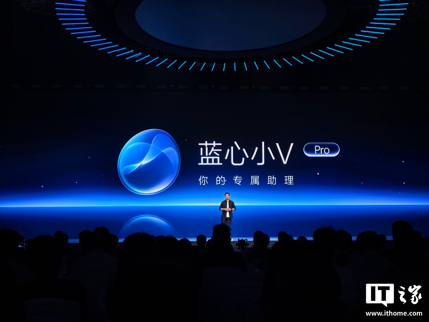 vivo 蓝心小 V Pro 发布：一句话拆解任务，跨端调用超 6000 项能力