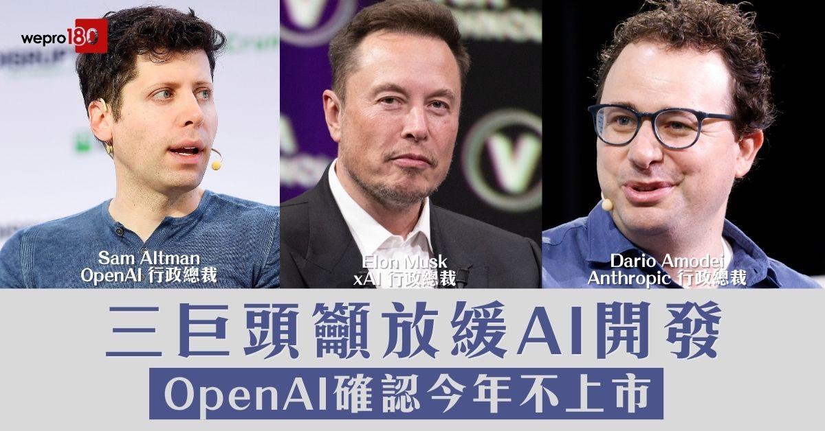 “三巨头”联手,OpenAI、Anthropic、谷歌 Deepmind 开始合作研究 AI 安全措施