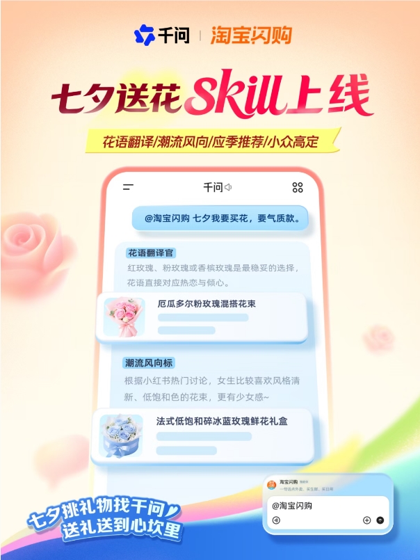 千问APP升级未成年人保护模式，让青少年安全地用好AI