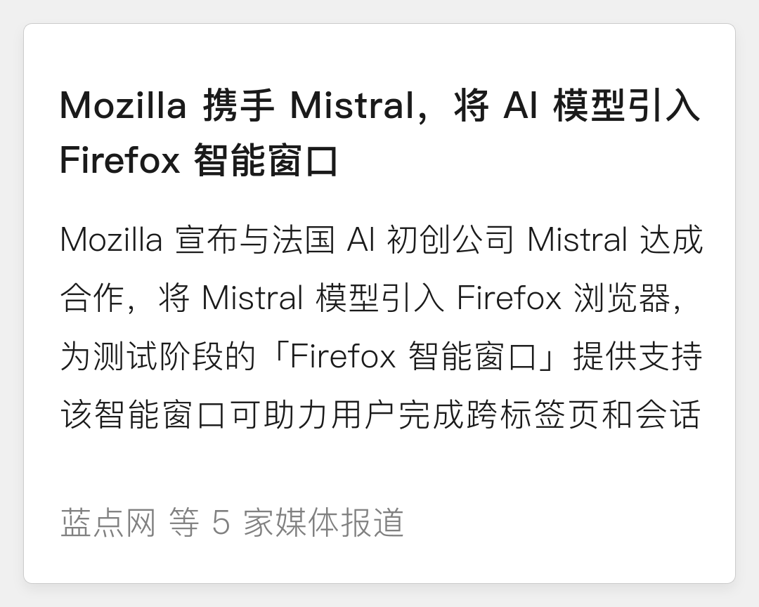 Mozilla 携手Mistral，让 Firefox 智能窗口正式走向国际市场