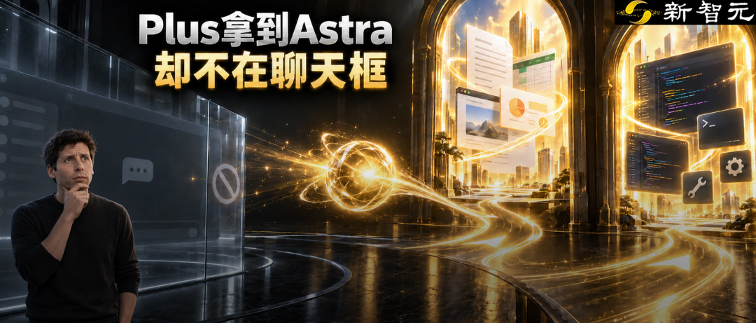 GPT-6 Astra开放Plus，20美元只能拿它干活，不能聊天