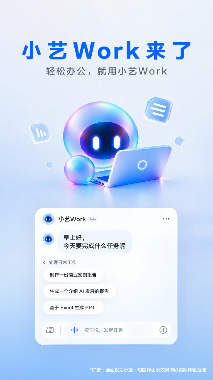脉脉报告：今年 1—7 月新发 AI 岗位平均月薪 63160 元，岗位量增近 8 倍