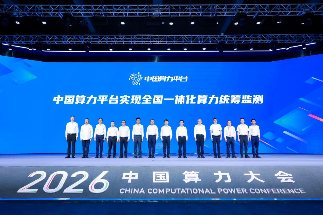 我国实现一体化算力统筹监测，有序推动全国 31 个省区市对接入网