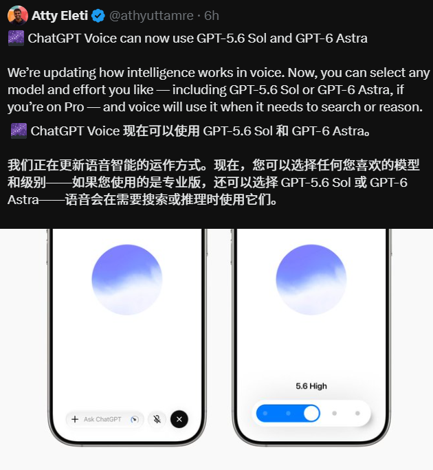 OpenAI 宣布 GPT-5.5 将于 10 月 14 日下线：ChatGPT 与 Codex 同步移除
