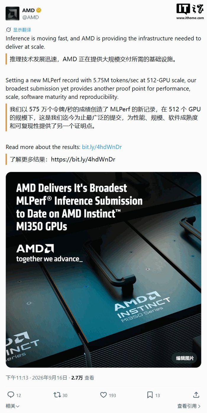 AI 推理 MLPerf 6.1 发布:AMD 以 512 个 MI355X 刷新纪录、英伟达 Vera Rubin 首次现身