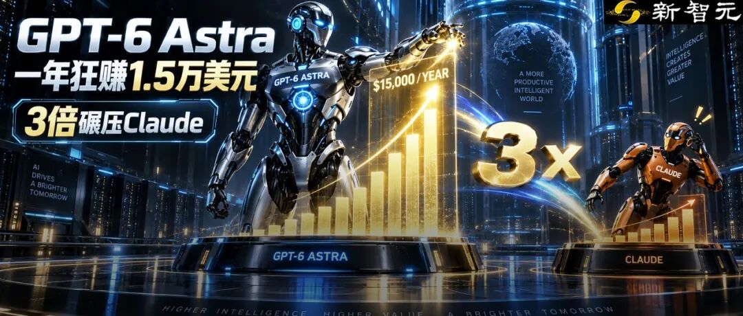 GPT-6 Astra一年狂赚1.5万美元，3倍碾压Claude