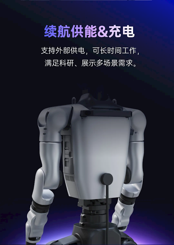 宇树人形机器人G1+发布:电机、视觉、交互与续航全面增强 标准版售价9.5万元