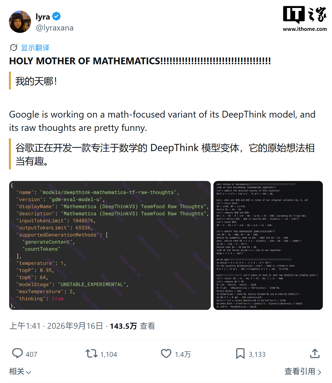 谷歌最强数学推理 AI 模型曝光：100 万词元上下文，专攻数学难题