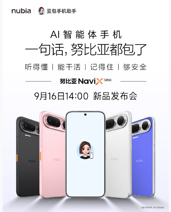 豆包手机助手消费者版发布：推出 GUI 协议，三方 App 可自主拒绝 AI 自动操作